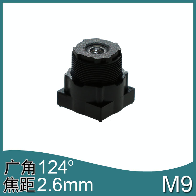 M9接口2.6mm镜头