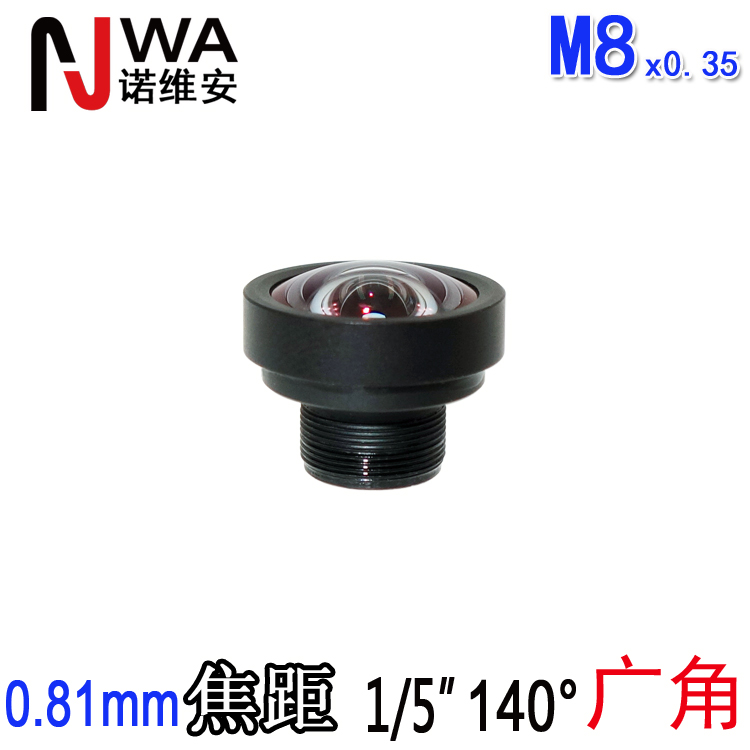 M8*0.35接口0.81mm焦距小型全景镜头 1/5“水平126度对角140度大广角鱼眼圆洞VR全景视频镜头门禁监控摄像头镜头