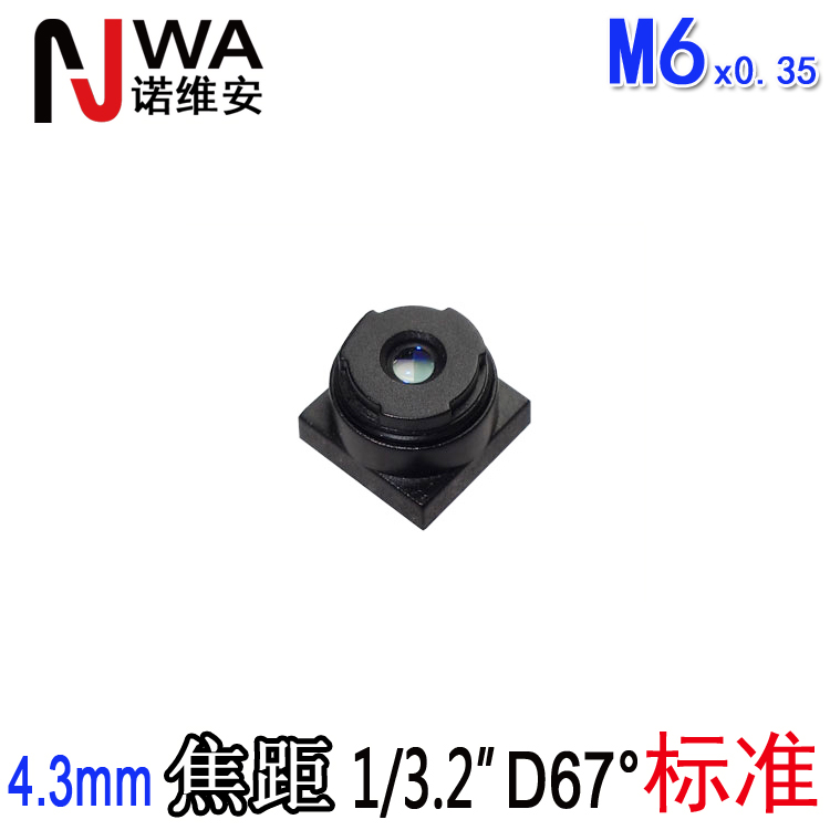 M6接口4.3mm焦距扫脸镜头水平55度1/3.2