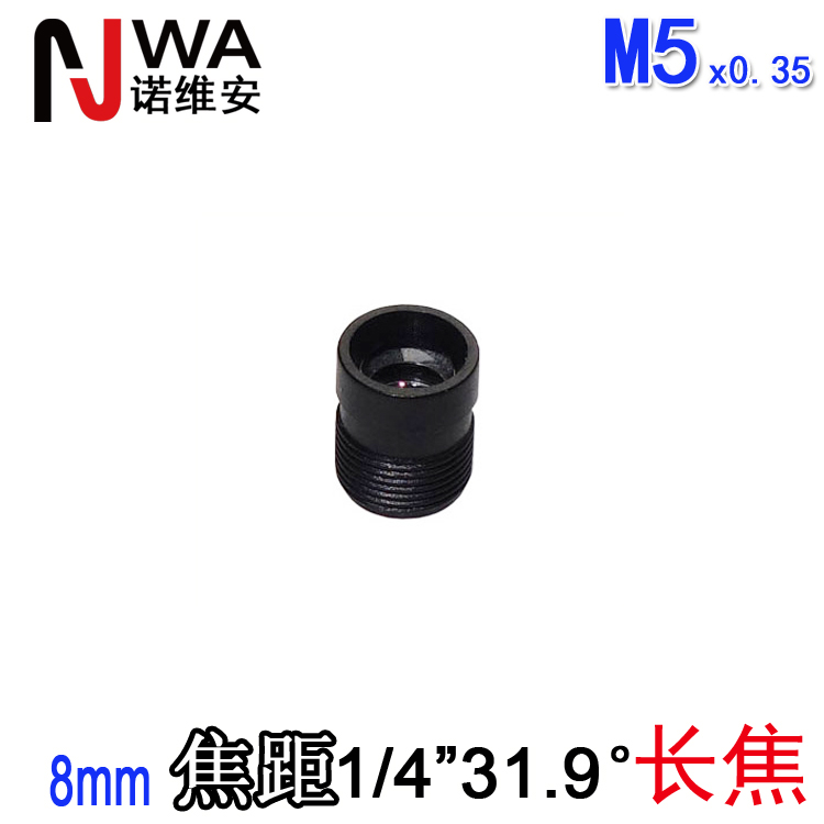 M5接口8mm长焦距小镜头窄视角扫描仪检测高清内窥用镜头5MP金属壳