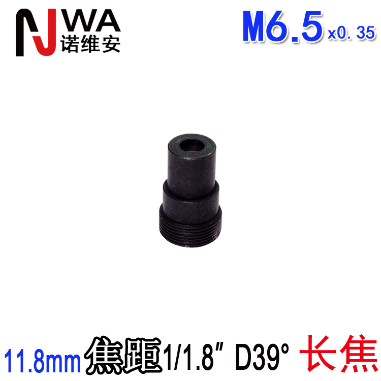 M6.5接口11.8mm焦距长焦镜头特殊项目检测生物观察检查识别可用