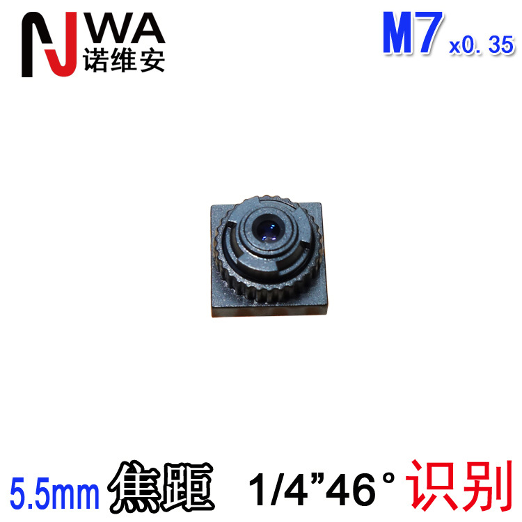 5.5mm焦距 M7规格5MP小型锥形镜头 500万像素镜头CMOS CCD通用