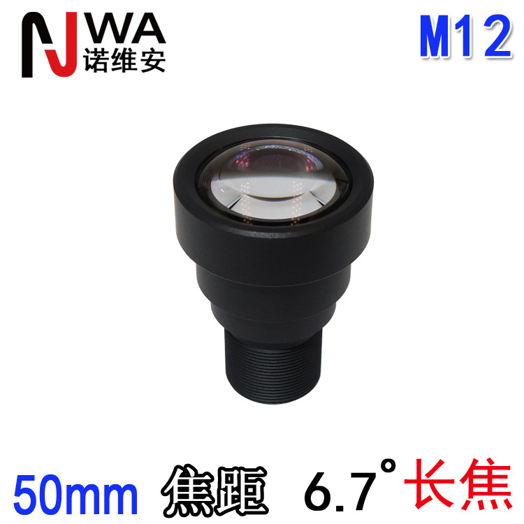 50mm焦距M12接口工业检测探测观测用摄像头可用高清镜头300W像素