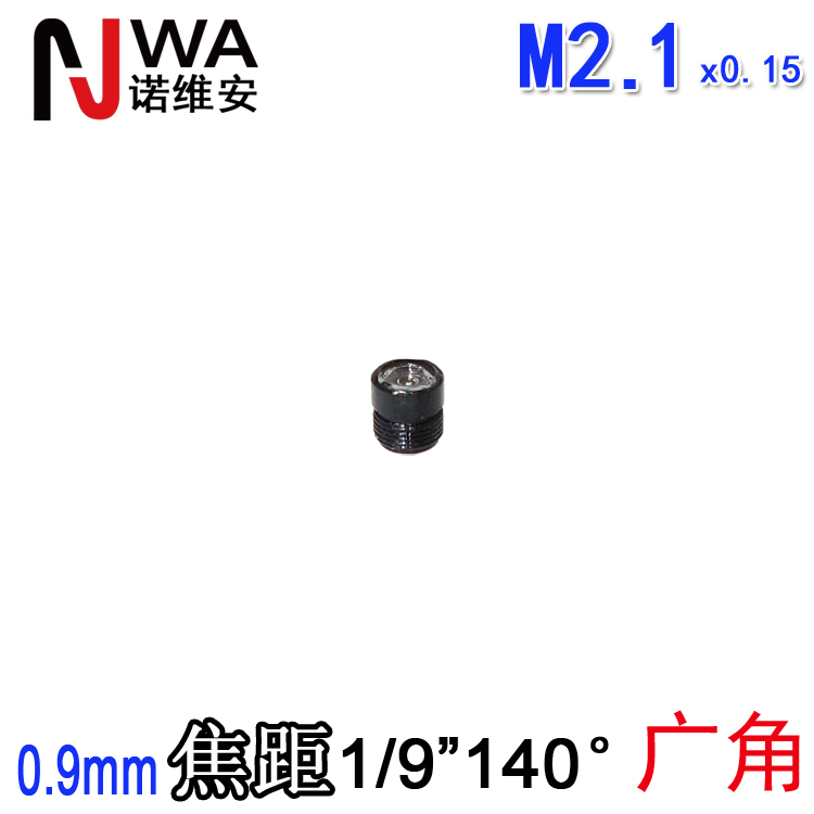 M2大广角140度医疗内窥镜头0.9mm焦距超宽视角胶囊胃镜科学检测用