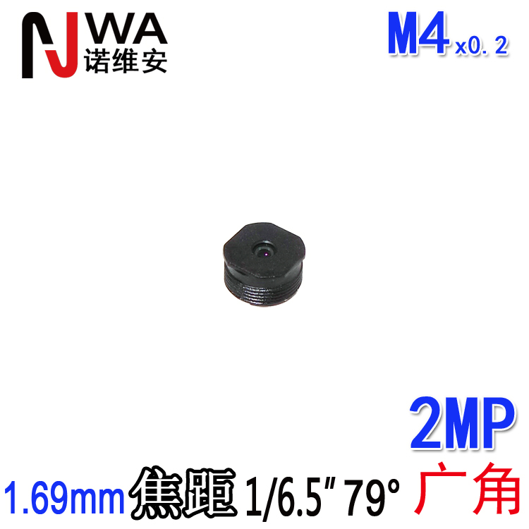 M4接口1.69mm焦距镜嘴广角79度1/6.5镜头医疗内窥胃镜可用5*5底座