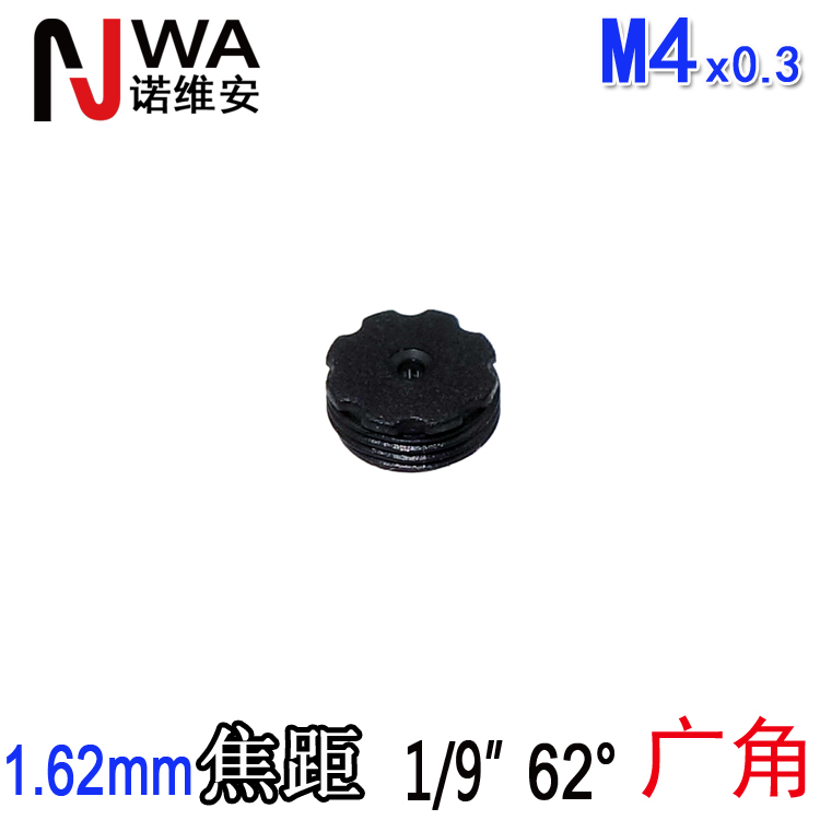 M4接口1.62mm焦距62度1/9广角手机扫码镜头二维码条形码扫描可用