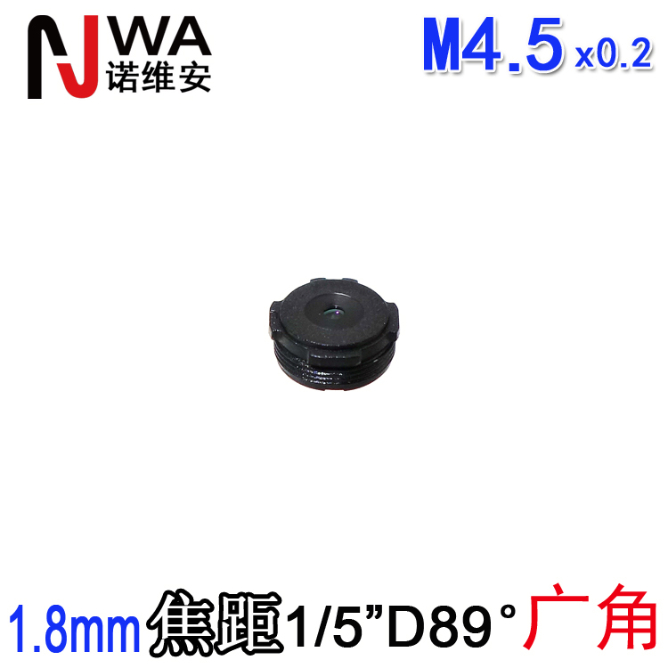 M4.5接口1.8mm焦距 5*5mm底座广角小型镜头5MP高清内窥1/5扫码识别用镜头