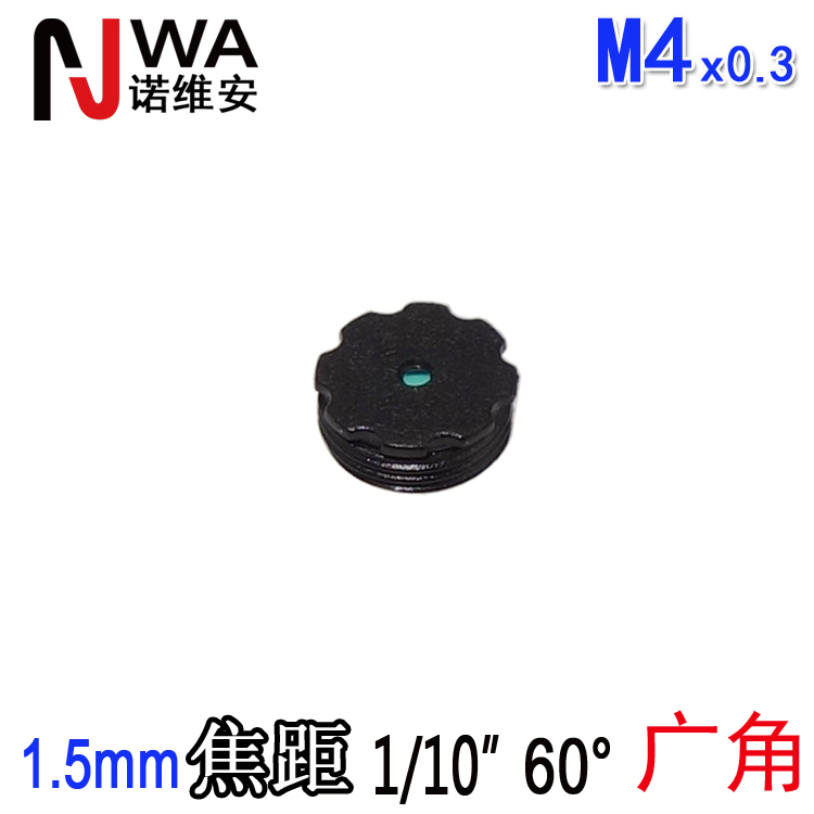 M4接口1.5mm焦距60度1/10广角手机镜头二维码条形码扫描靶枪用
