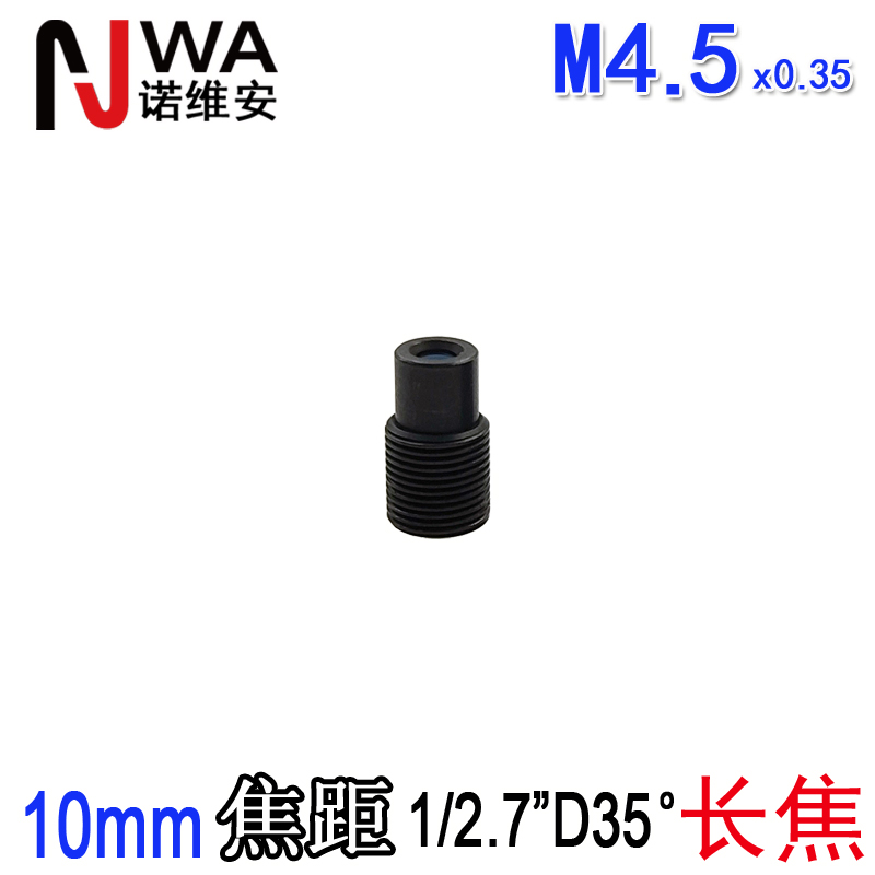 M4.5接口10mm长焦距小镜嘴窄视角 金属全玻高清镜头拉近放大观测细节用