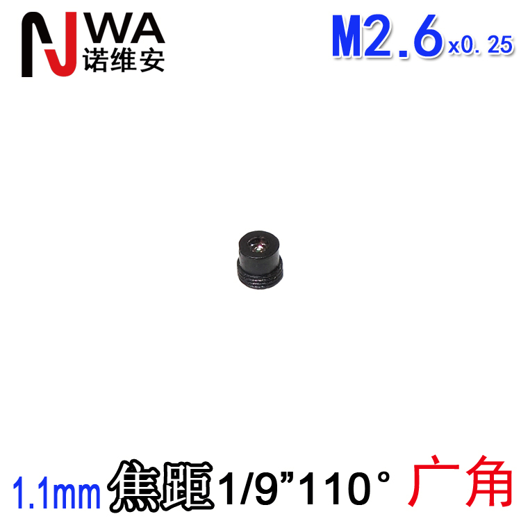 M2大广角110度医疗内窥镜头1.1mm焦距宽大视角胶囊胃镜科学检测用