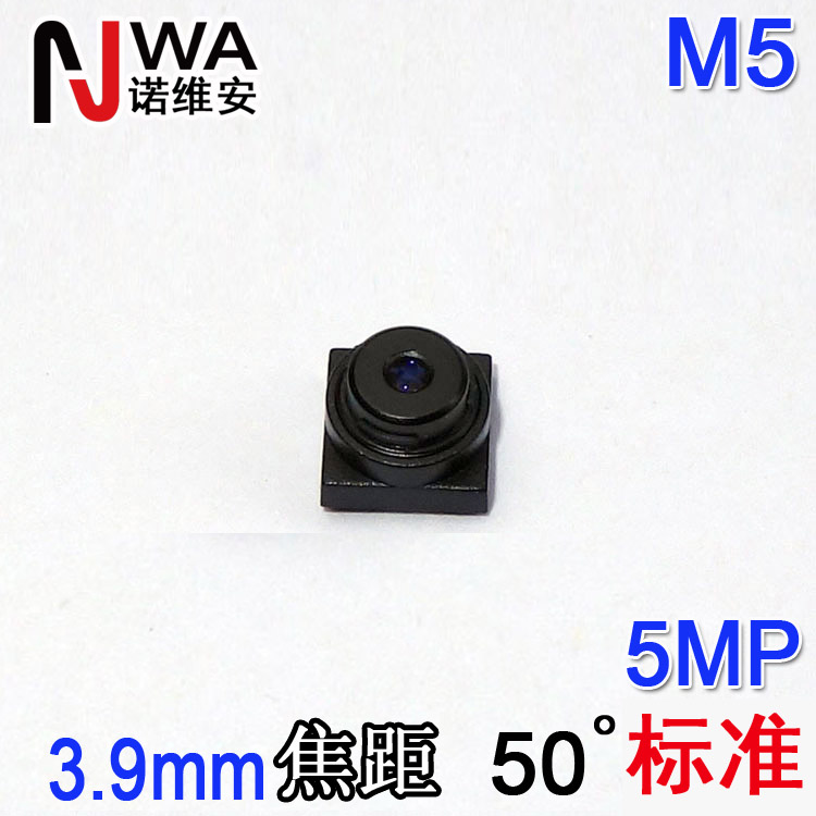 3.9mm焦距M5接口M5*0.35小型镜头 高清内窥镜头手机扫码扫描识别