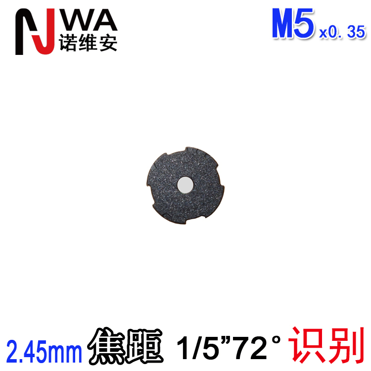 M5接口2.45mm焦距广角手机镜头72度1/5