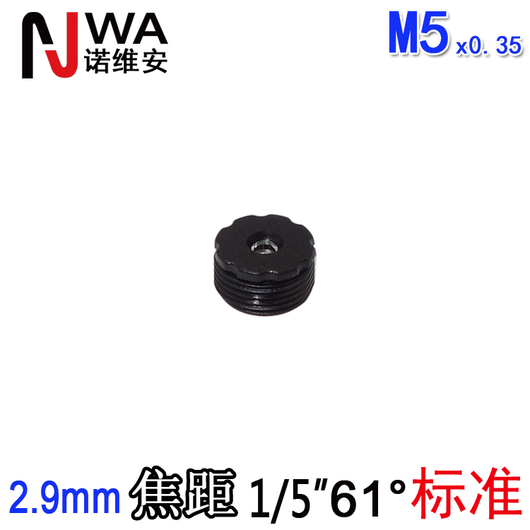 M5接口2.9mm焦距61.2度1/5