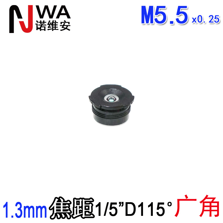 M5.5接口1.3mm焦距大广角镜头高清掌静脉镜头1/5