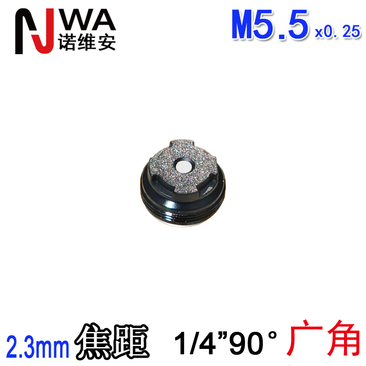 M5.5接口2.3mm焦距广角手机镜头68度1/5