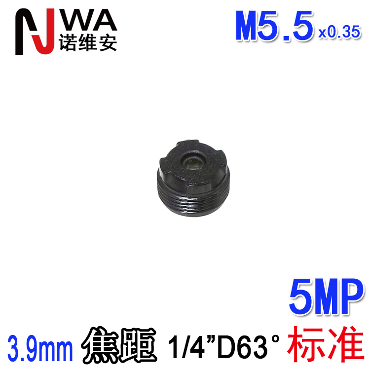 M5.5*0.35接口3.9mm焦距镜嘴1/4