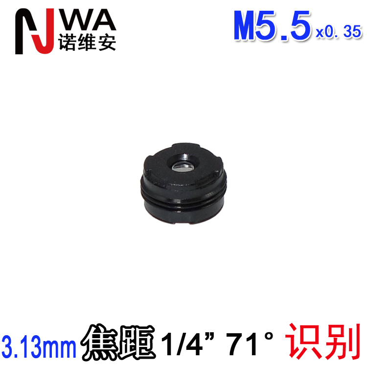 M5.5接口3.13mm焦距低畸变1/4