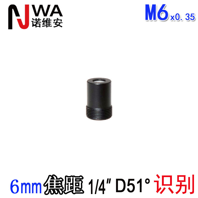 6mm焦距M6金属全玻扫描镜头识别1/4