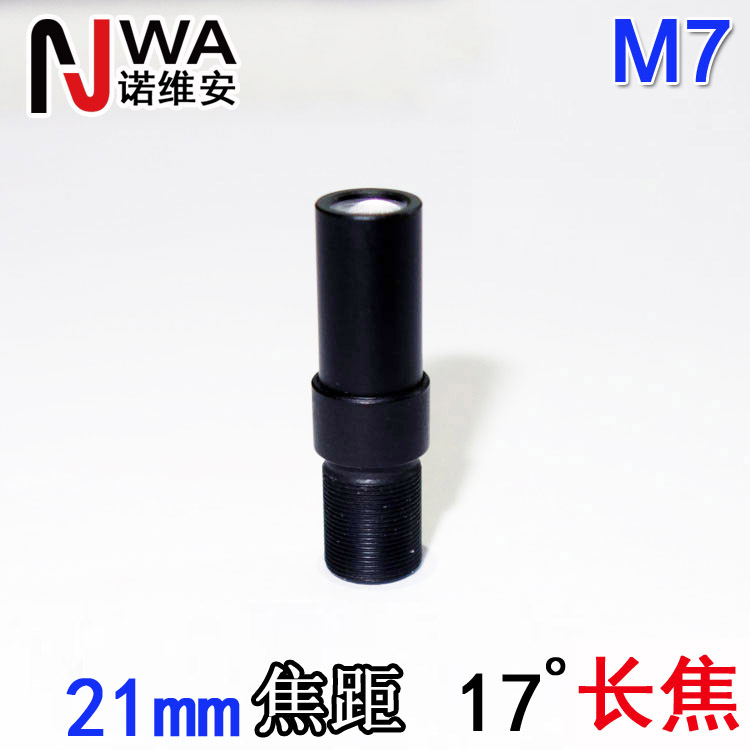 21mm长焦距M7小镜头长焦距拉近放大识别扫码扫描医疗科学检测细节