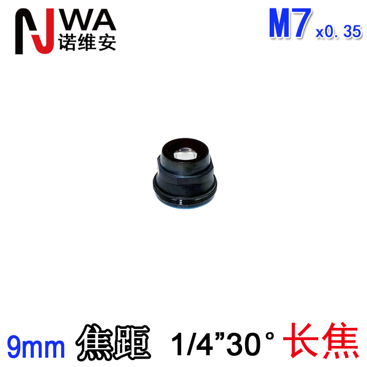 M7小镜头9mm焦距1/4