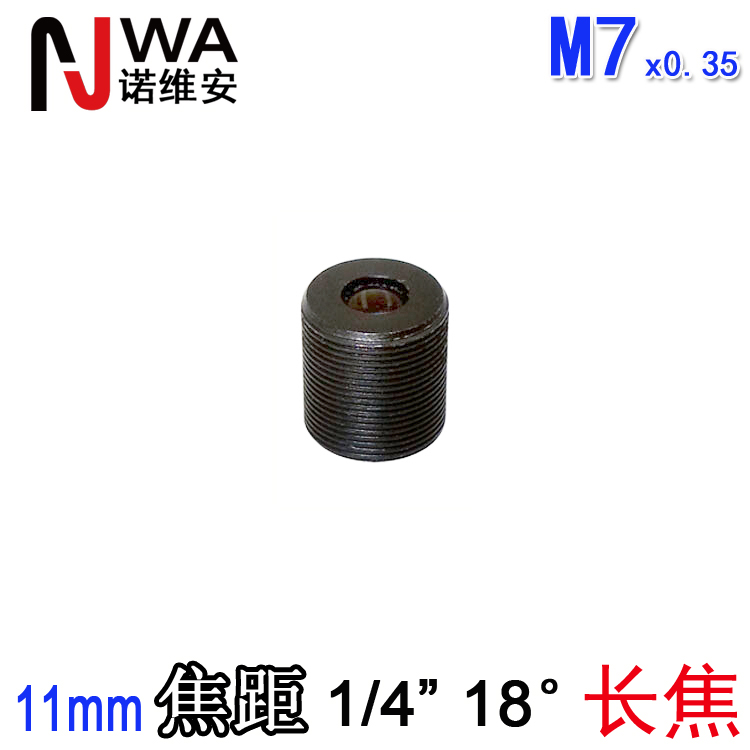 11mm焦距M7接口长焦镜头平头小玻璃全玻人脸识别门禁扫码窄视角用