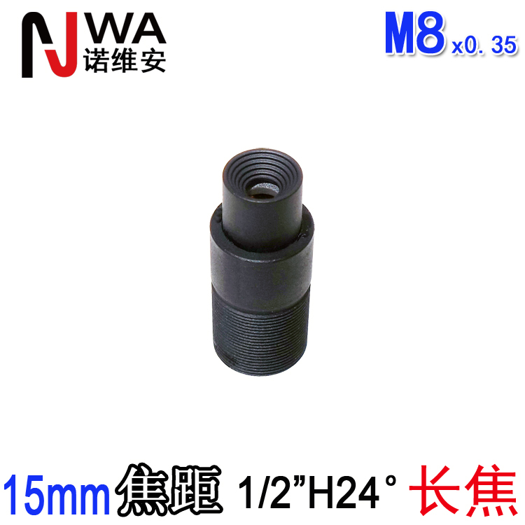 15mm长焦距M8小镜头 窄视角拉近放大细节观测2MP 1/2