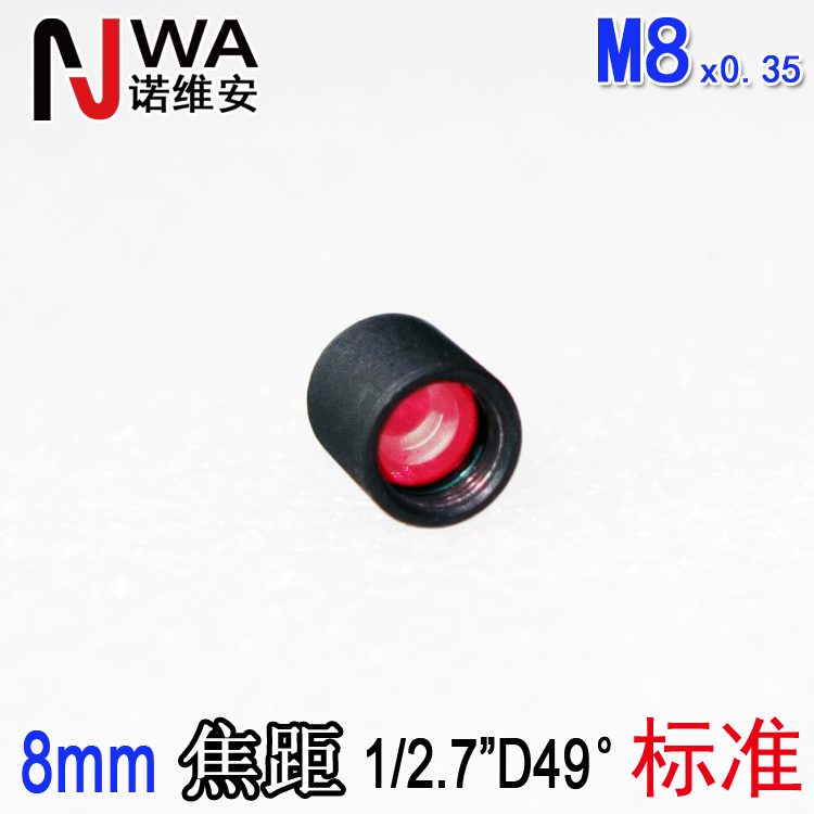 8mm长焦距M8小镜头金属全玻窄视角拉近放大细节观测2MP 1/2.7