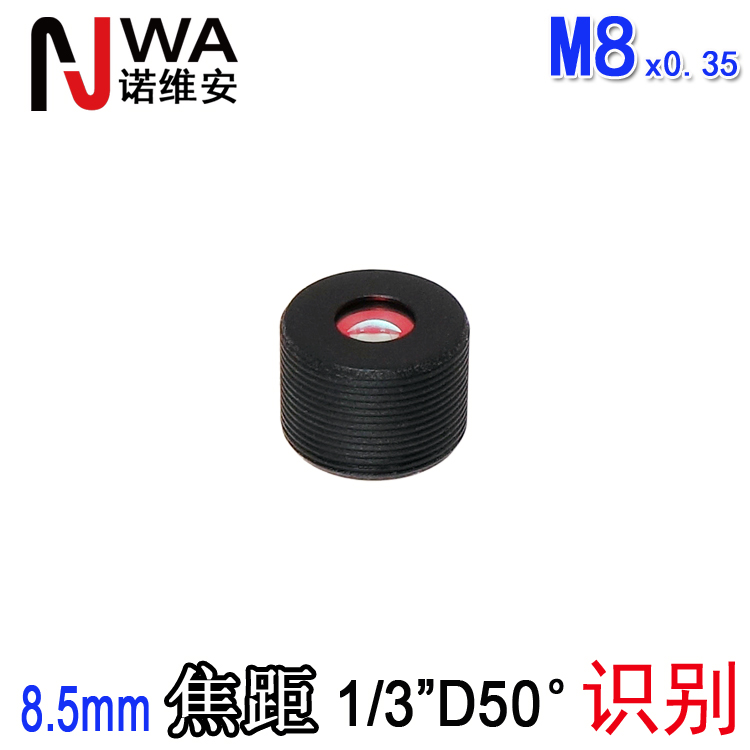 M8*0.35镜头8.5mm焦距1/3