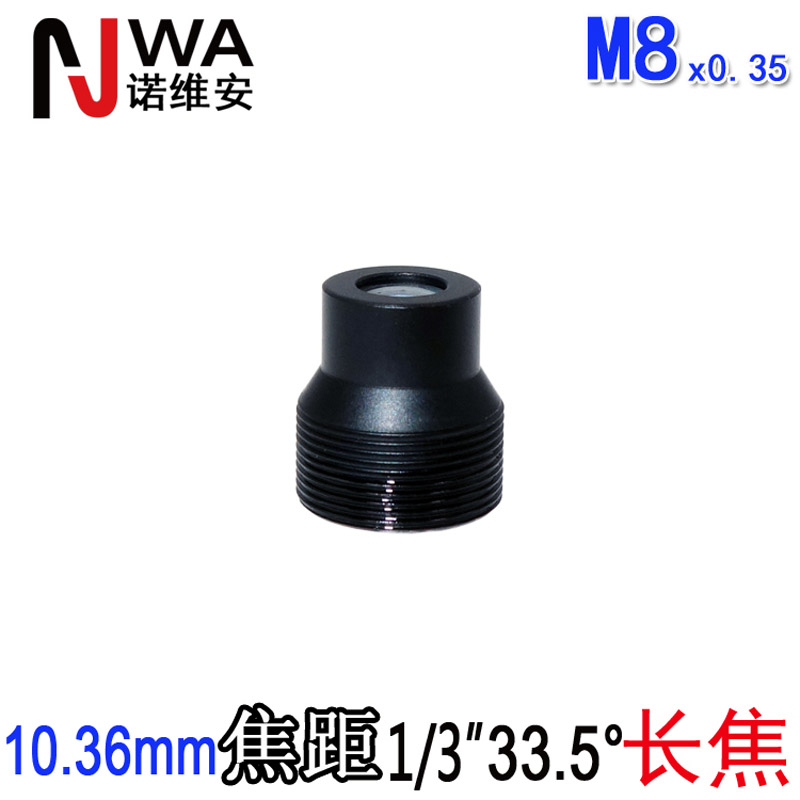 M8*0.35接口10.36mm焦距镜头8MP高清窄角度长焦放大倍镜FPV航拍用1/2.5