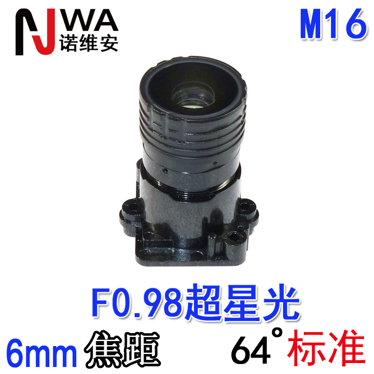 F0.98超低照度黑光级星光夜视镜头M16 6mm焦距低亮度大光圈相对通光孔径F1.0