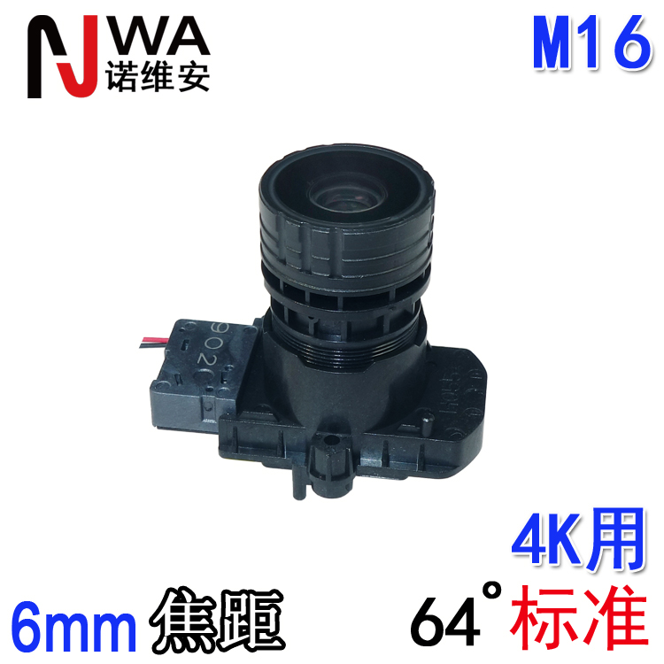 M16接口8MP球机半球机高清镜头6mm焦距4K级红外IR-CUT夜视摄像用