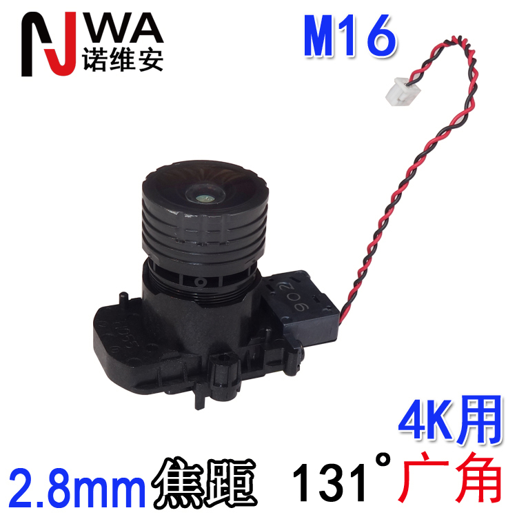 M16接口4K用高清8MP镜头2.8mm焦距广角监控高清球机半球机板机用