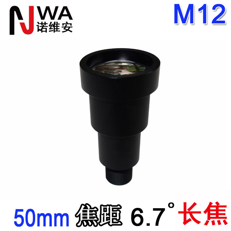 50mm长焦M12高清窄视角镜头拉近放大细节倍镜工业检测1/2“ 1/3”