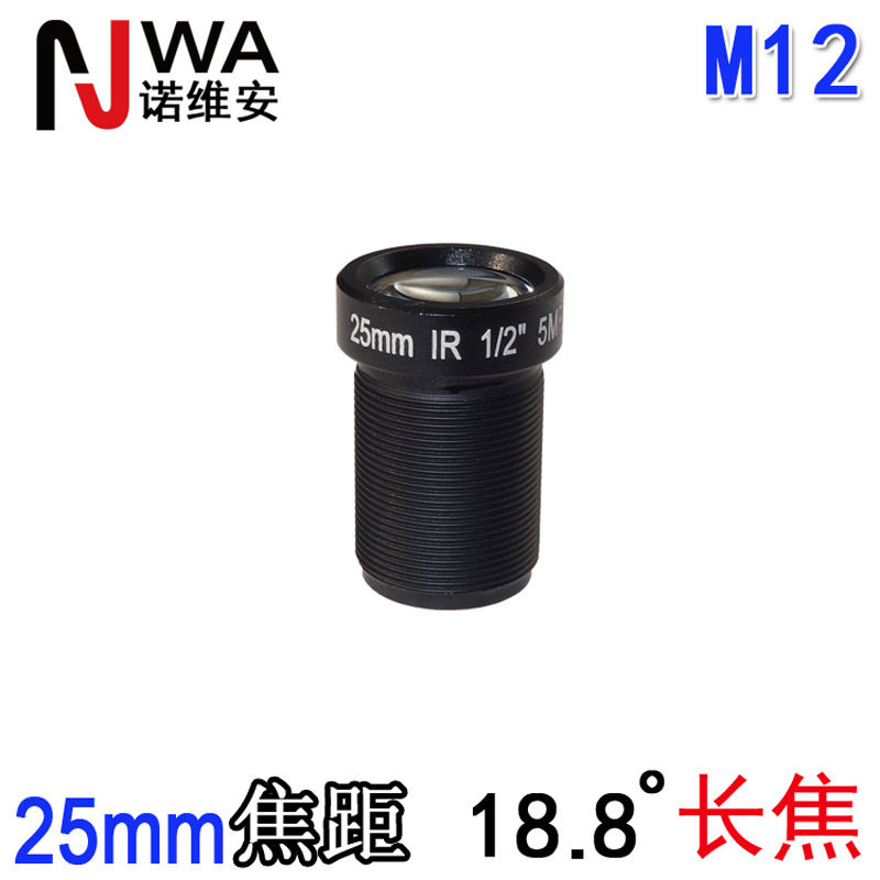 25mm焦距M12窄角度镜嘴镜头 长焦摄像头高清5MP监控可用 拉近放大