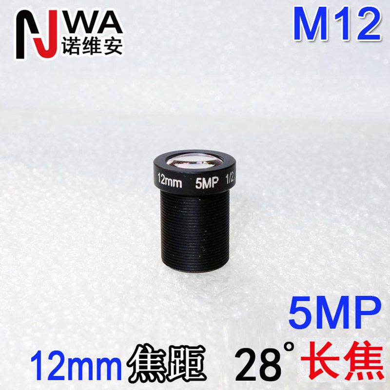 12mm焦距500万像素高清长焦镜头M12接口单板机镜头拉近放大小视角
