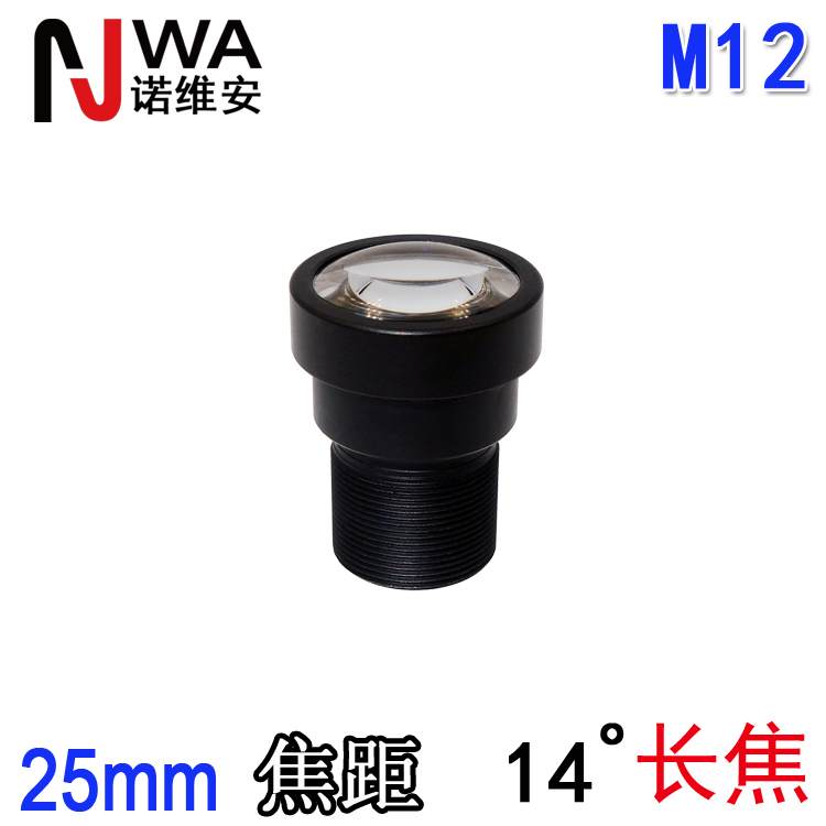 长焦25mm焦距小镜头M12接口拉近放大观微监测探测检测用探头镜片